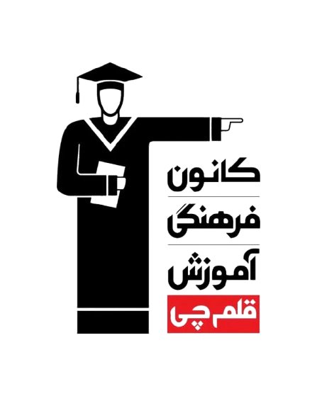 قلم‌چی آنلاین